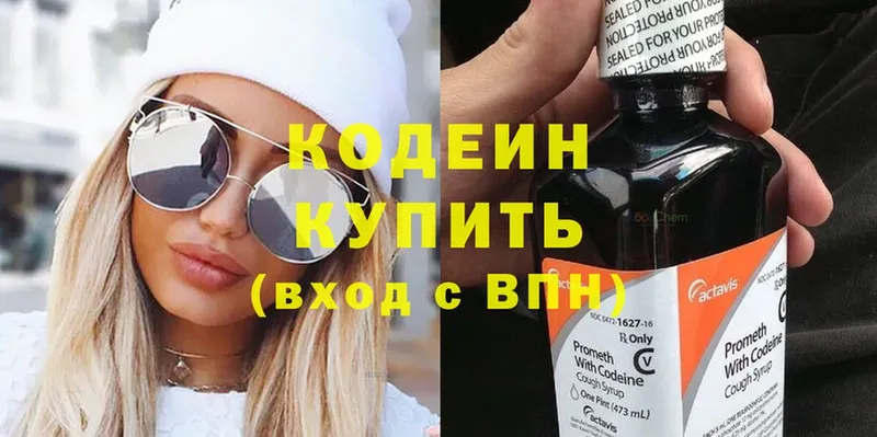 Кодеин Purple Drank  Лукоянов 